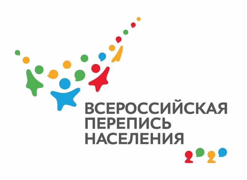 Глава Росстата Павел Малков представил в Сочи слоган Всероссийской переписи 2020 года