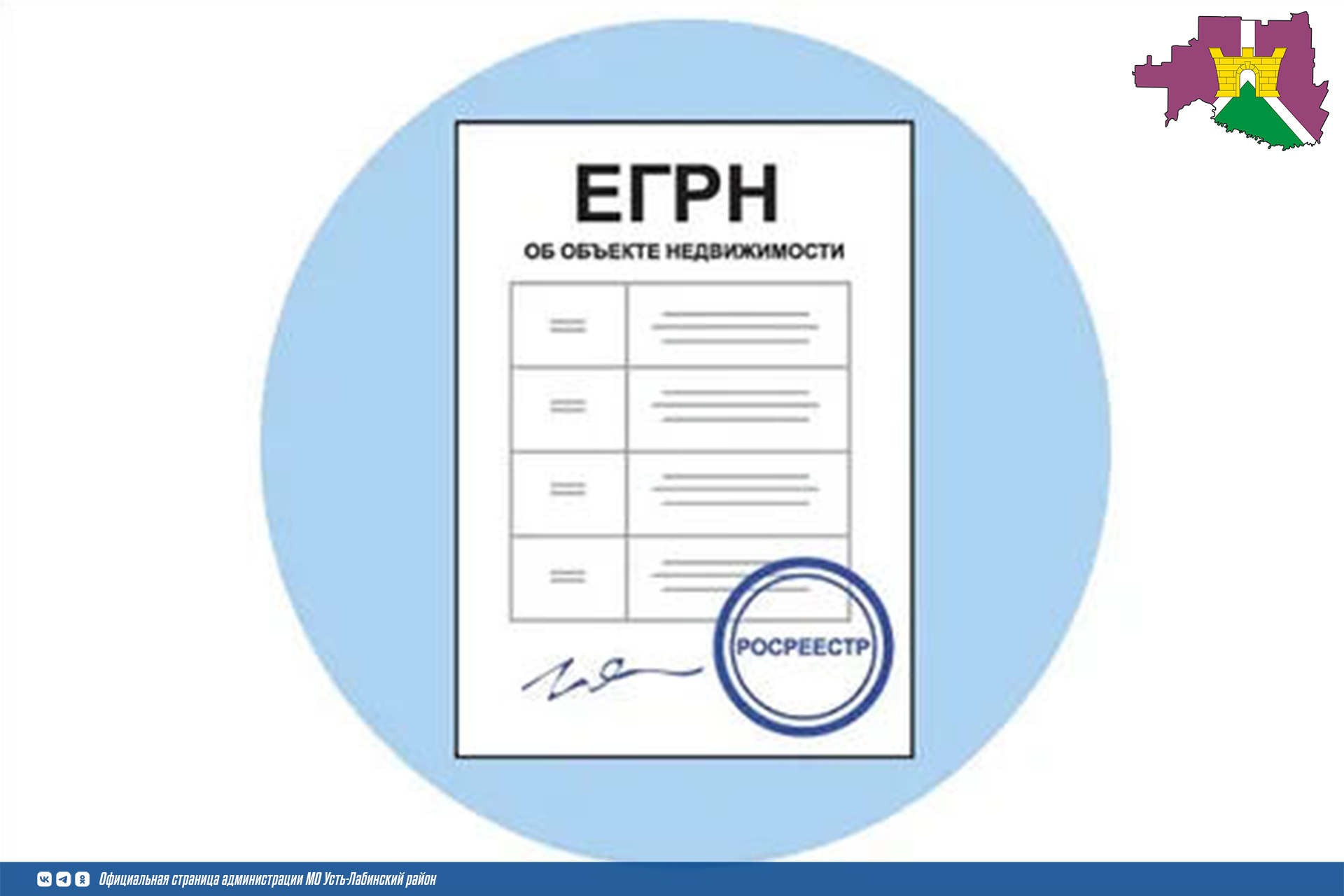 Бумажное свидетельство ИНН заменяется выпиской из ЕГРН