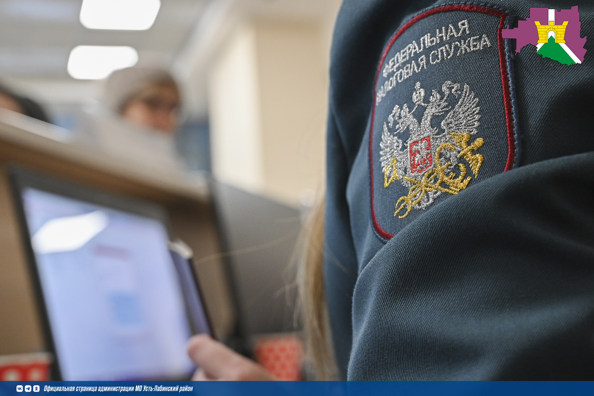 ФНС России предупреждает мошеннических звонках и рассылках