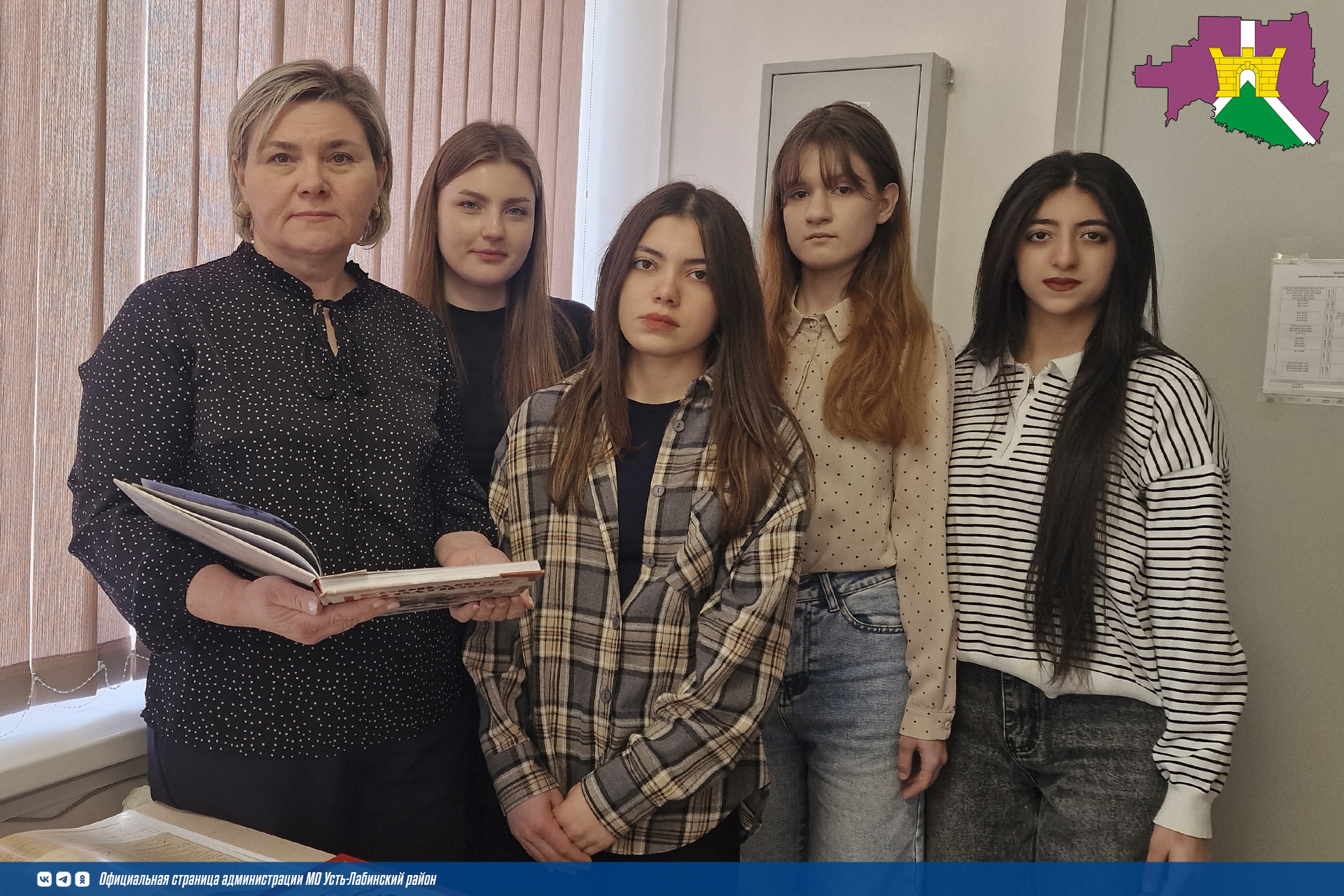 Урок мужества под таким названием прошел сегодня в архивном отделе администрации муниципального образования Усть-Лабинский район