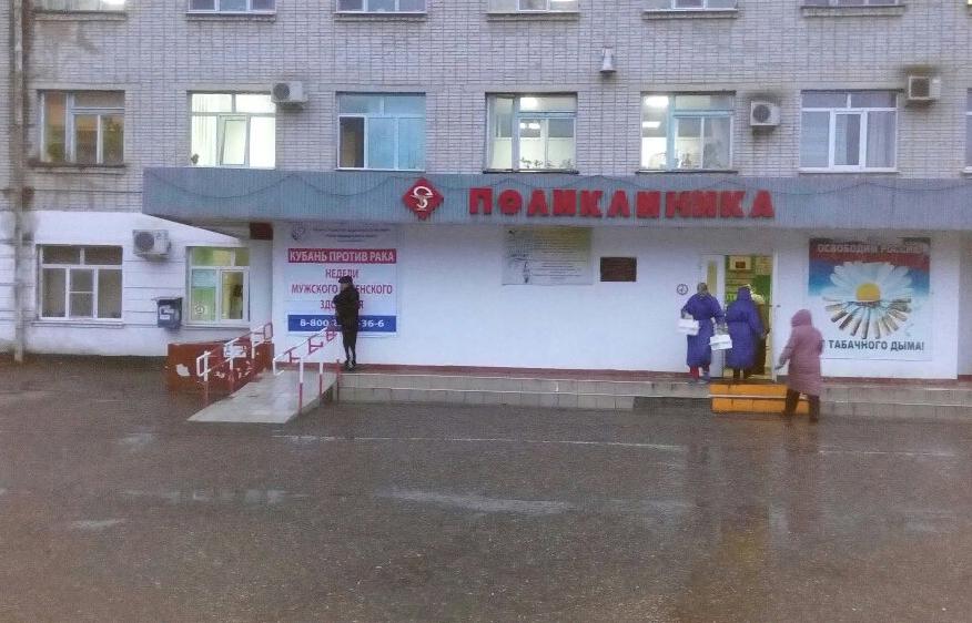 Усть-Лабинская ЦРБ перепрофилирована в госпиталь