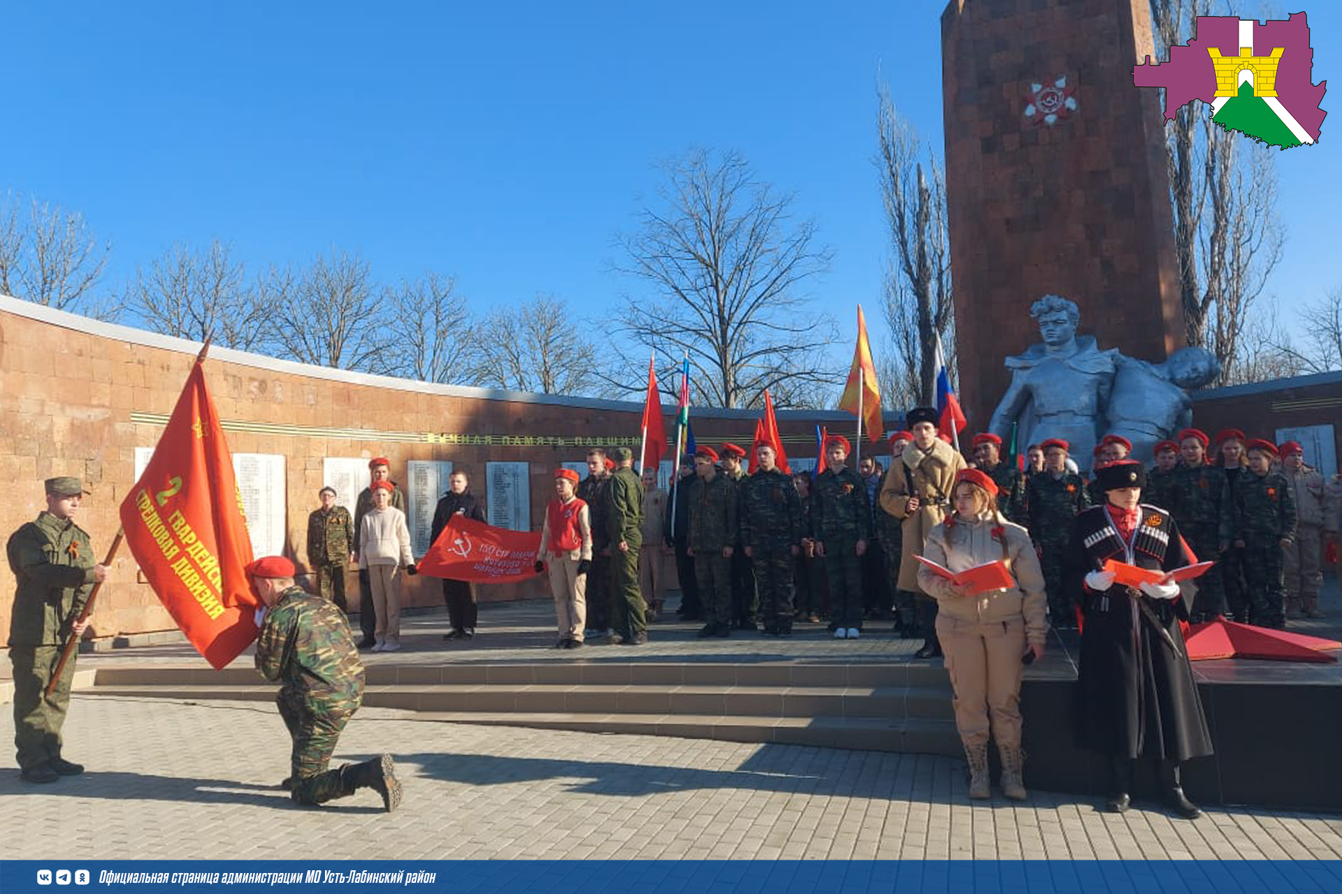 Сегодня на территории Усть-Лабинского района жители Братского сельского поселения чтят память тех, кто освободил весь Усть-Лабинский район от семимесячной немецко-фашистской оккупации