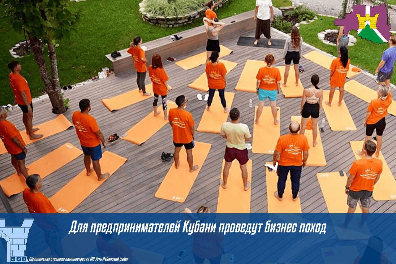 «Мой бизнес поход «Энергия Бизнеса» для предпринимателей Краснодарского края
