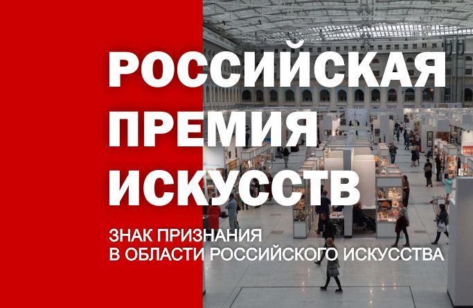 Устьлабинцы могут принять участие в престижном конкурсе исскуств