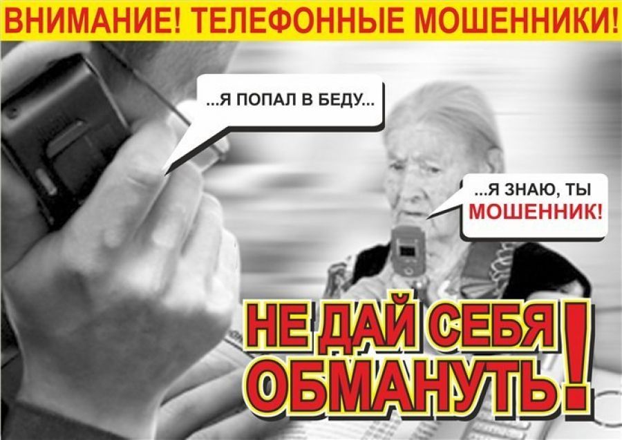 Схемы старые – жертвы новые!