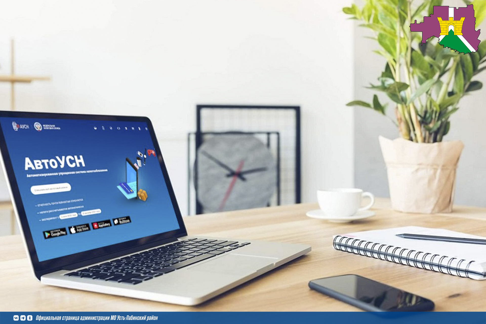 Как перейти на АвтоУСН