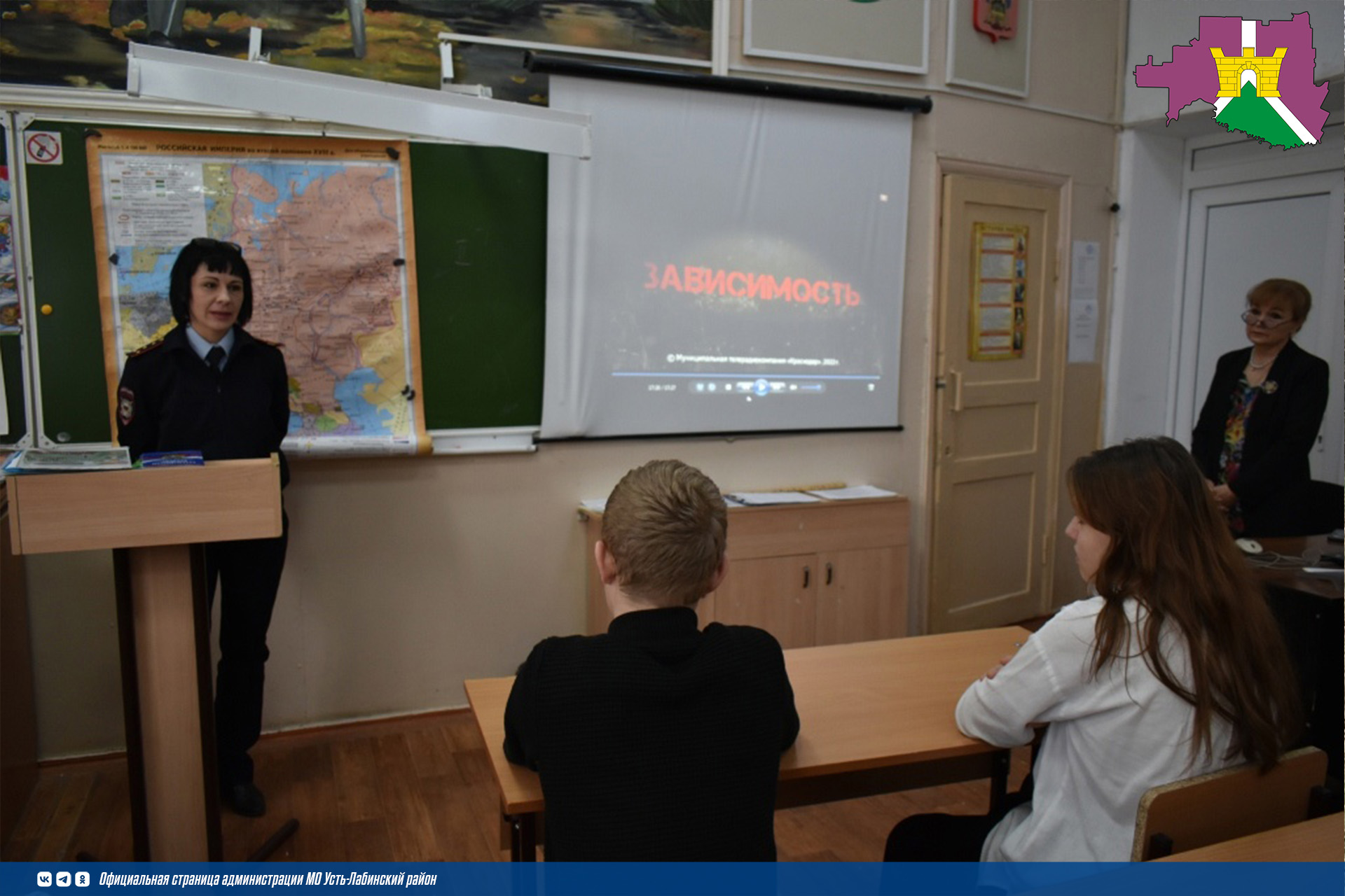 Кинолекторий «Наркотики. Закон. Ответственность». 