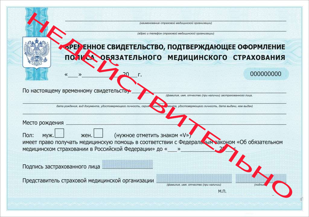 Устьлабинцам рекомендуется заменить медицинские полисы