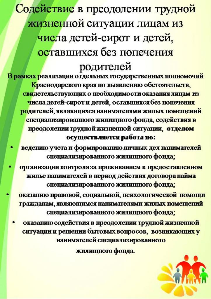 6. Мы работаем в следующих направлениях (тжс).jpg