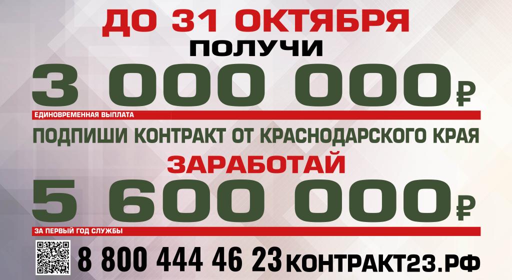 3х6АКЦИЯ5.6.jpg