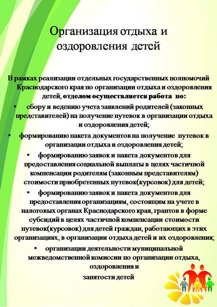 5. Мы работаем в следующих направениях (оздоровление))).jpg