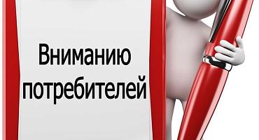 ВНИМАНИЮ ПОТРЕБИТЕЛЯ: Дистанционный способ продажи. Покупка некачественного товара