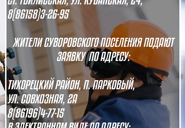 Напоминаем о возможности БЕСПЛАТНО подвести к своему участку газ