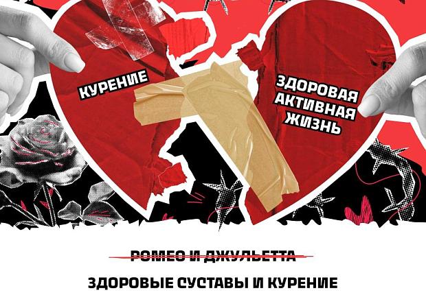Здоровые суставы и курение