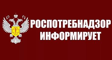 Роспотребнадзор разработал уникальный «Светофор»