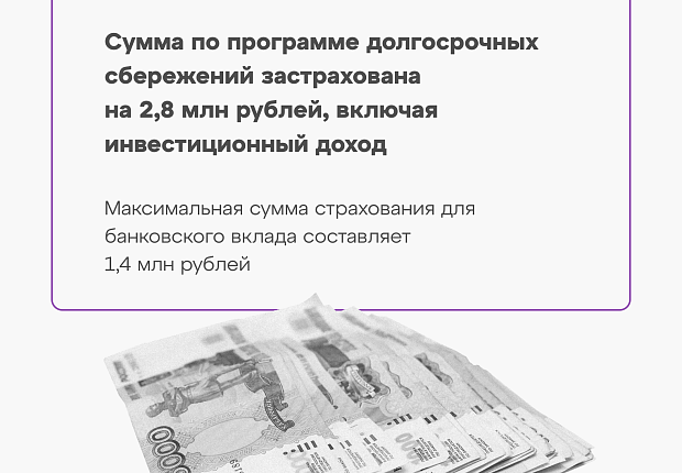 Что выгоднее, ПДС или стандартный вклад в банке