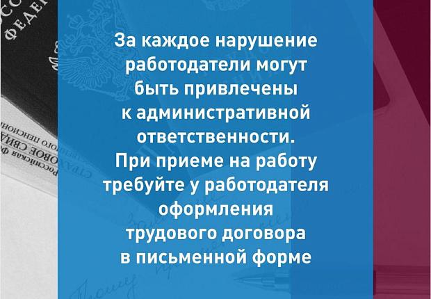 Чем опасно неофициальное трудоустройство?