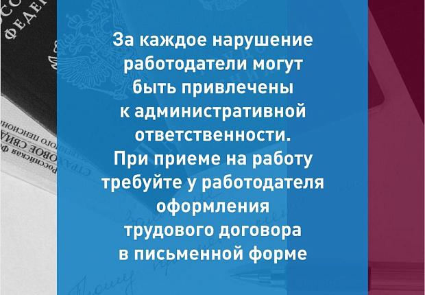 Чем опасно неофициальное трудоустройство?