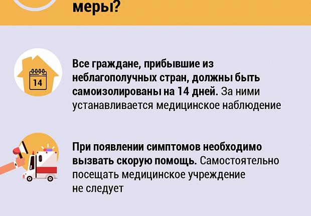 Что нужно знать о коронавирусе?