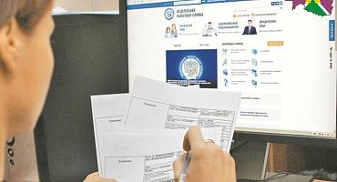 Электронные сервисы ФНС России помогают налогоплательщикам  взаимодействовать с налоговыми органами