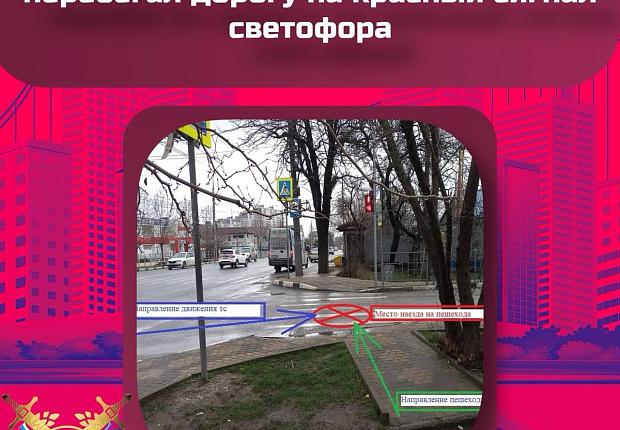 Пешеход – тоже участник дорожного движения!