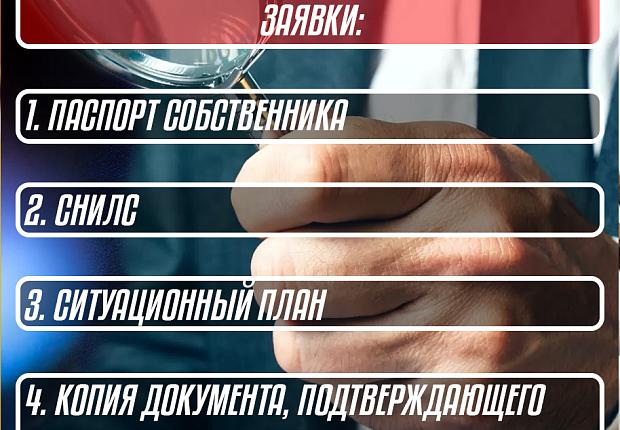 Напоминаем о возможности БЕСПЛАТНО подвести к своему участку газ