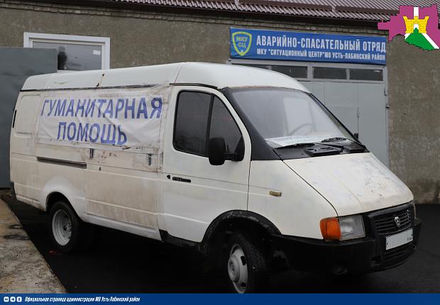 Очередная партия гуманитарной помощи направлена жителям Херсонской области