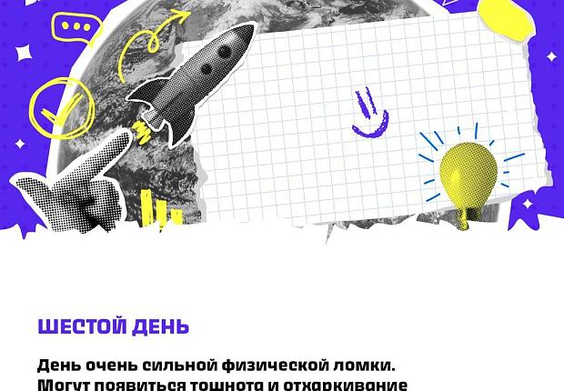 Первые семь дней без курения