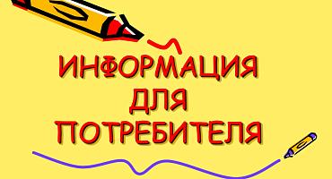 Потребителям на заметку: основные понятия в сфере ЖКХ и порядок предоставления коммунальных услуг