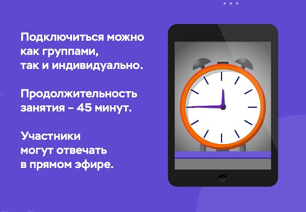 Онлайн-занятия по финансовой грамотности для старшего поколения 