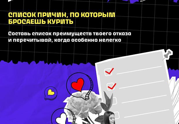 Бросил - держись