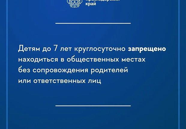 Закону «О мерах по профилактике безнадзорности и правонарушений несовершеннолетних в Краснодарском крае» уже больше пятнадцати лет. Благодаря ему уровень подростковой преступности на Кубани снизился более чем на 68% 