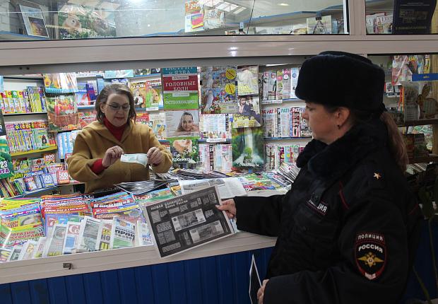 Полицейские провели профилактическую акцию «Внимание, фальшивка!»