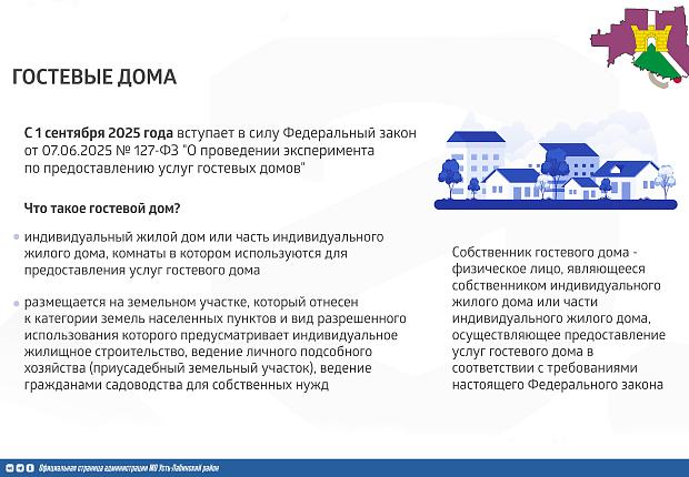 Что важно знать туристам о гостевых домах