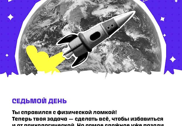 Первые семь дней без курения