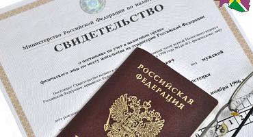 Узнать ИНН поможет сервис ФНС России