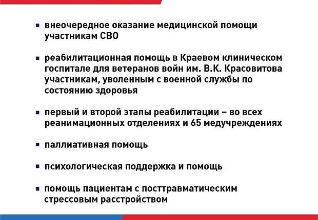 В Краснодарском крае по поручению губернатора действует свыше 30 мер поддержки участников спецоперации и их семей