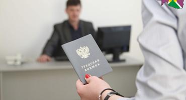 Неофициальное трудоустройство: о чем стоит знать заранее