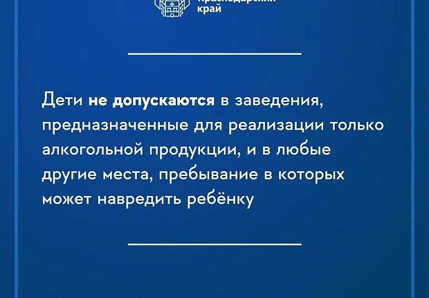 Закону «О мерах по профилактике безнадзорности и правонарушений несовершеннолетних в Краснодарском крае» уже больше пятнадцати лет. Благодаря ему уровень подростковой преступности на Кубани снизился более чем на 68% 