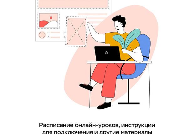 Стартовала «весенняя сессия» 2024 года онлайн-уроков по финансовой грамотности