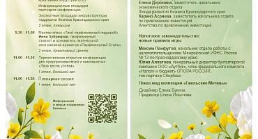 Твоя весна успеха в самом разгаре!