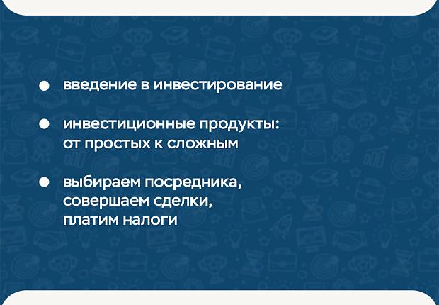 Финансовый навигатор