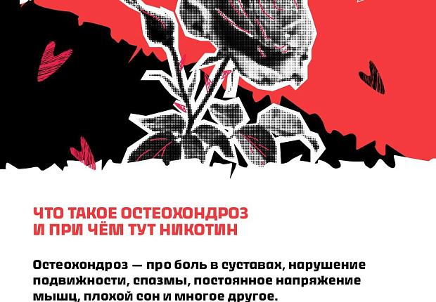 Здоровые суставы и курение