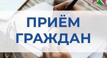 Прием граждан Прокуратурой Усть-Лабинского района