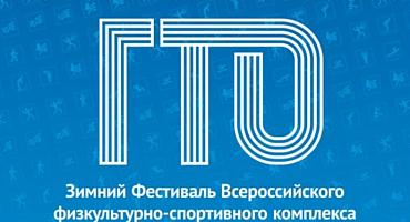 В Усть-Лабинском районе начался фестиваль ГТО