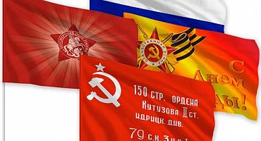 Усть-лабинцы могут присоединиться к новой акции "Флаги России. 9 мая"