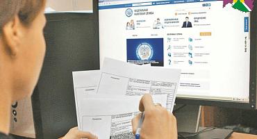 Как получить и оплатить налоговое уведомление через ЕПГУ