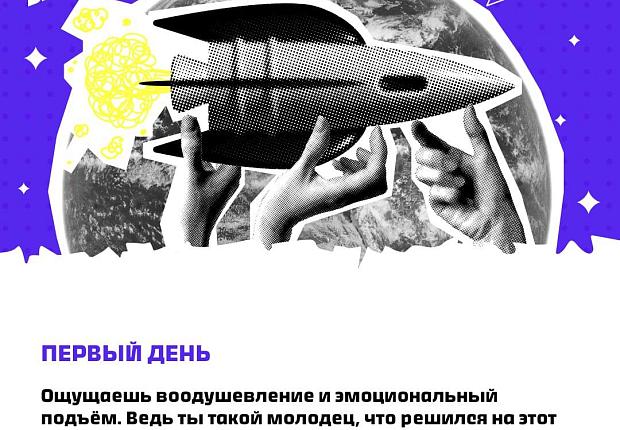 Первые семь дней без курения