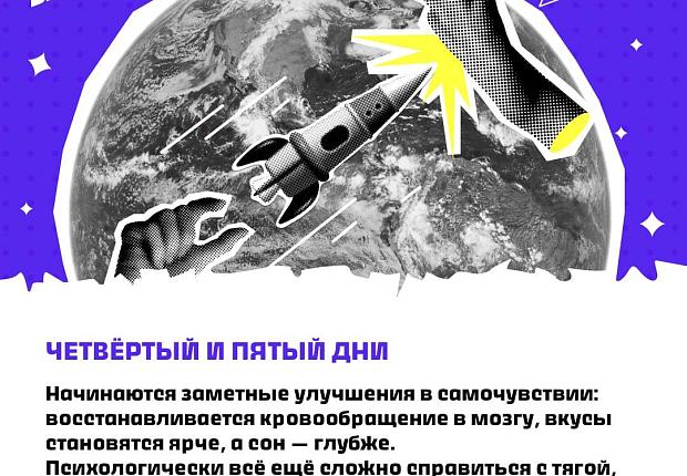 Первые семь дней без курения