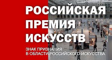 Устьлабинцы могут принять участие в престижном конкурсе исскуств